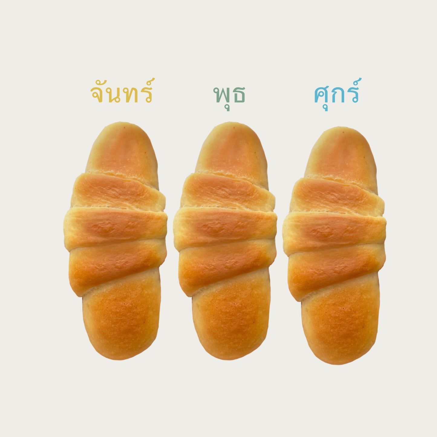 ชุดขนมปังเนยเค็มอิ่มท้องมินิ