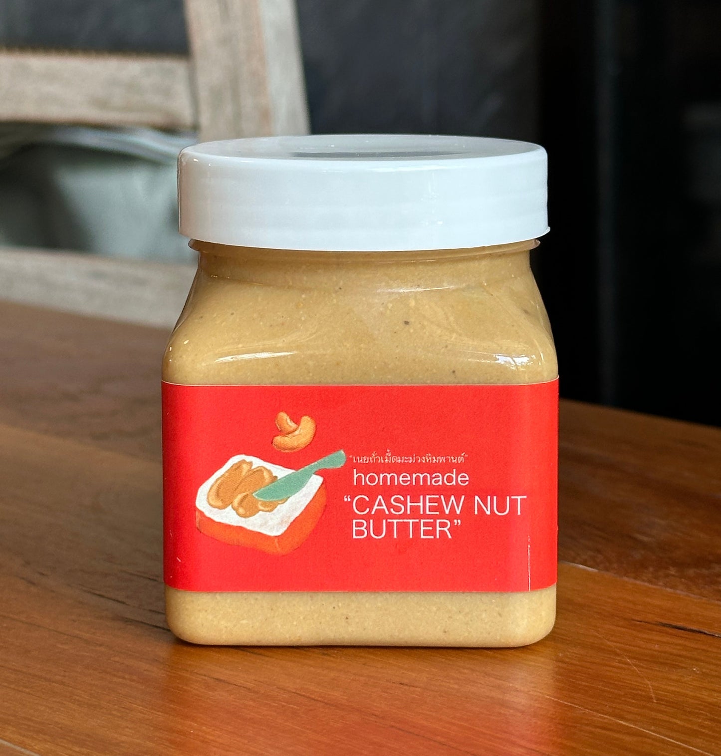เนยถั่วเม็ดมะม่วงหิมพานต์ (L) cashew nut butter size L